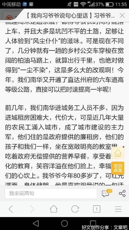关于爷爷，我想对您说的作文