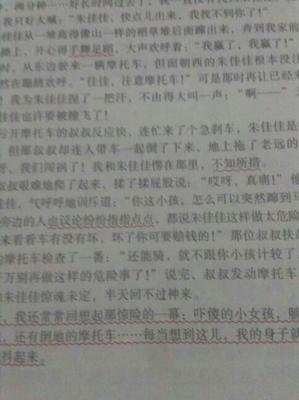 珍惜粮食作文