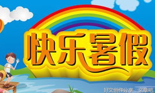 在家里趣事250字作文怎么写