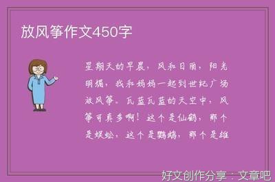 在学校放风筝的作文怎么写500字