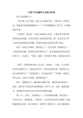 以经典为话题的作文800字