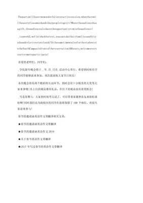 关于春节的英语作文带翻译(精选10篇)