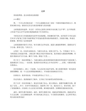 细节为主题记叙文800字