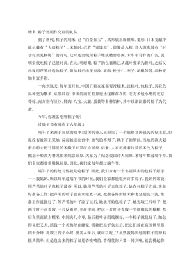 端午节作文6年级400字(通用10篇)