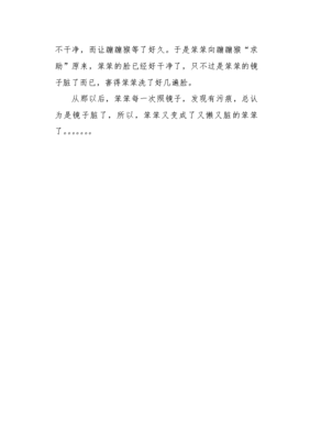 照镜子为话题800作文(通用10篇)