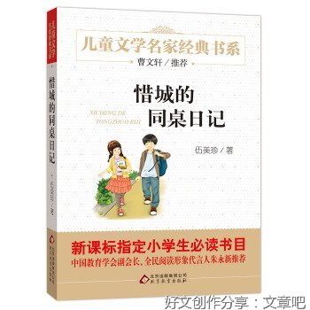 今天我和同桌打起来了日记