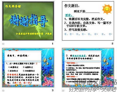 莲花通用作文