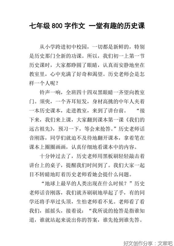 都是好奇惹的祸经典作文