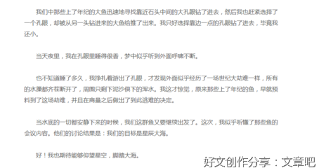 有关鱼的作文