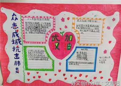 关于2020抗击疫情心得的作文