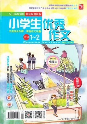 体验生活作文10篇