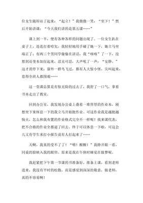 假如我是作文(通用10篇)