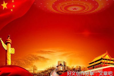 十一国庆节作文10篇