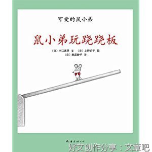 可爱的小兔作文