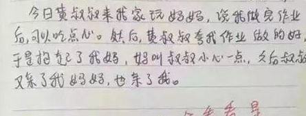 有关妈妈变了的作文