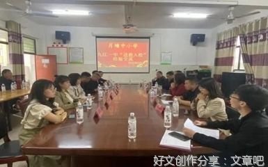 关于师生之间的作文