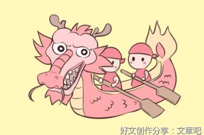 欢乐端午节作文400字10篇