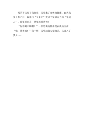 关于好习惯的作文100字