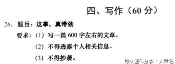 2015年中考语文作文题上海卷