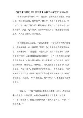 同学鼓励自己的日记150字10篇