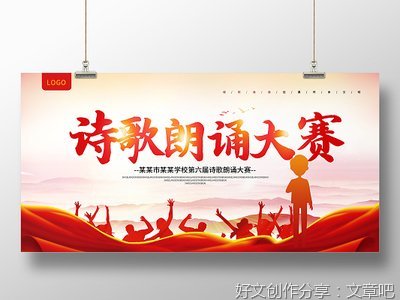 关于朗诵会的作文600字(通用10篇)
