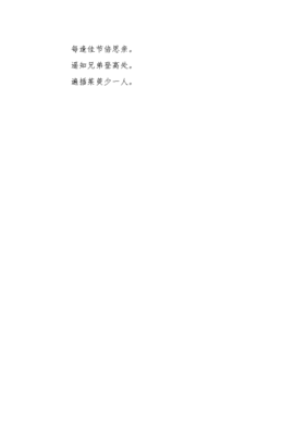 关于九月九日忆山东兄弟作文300字