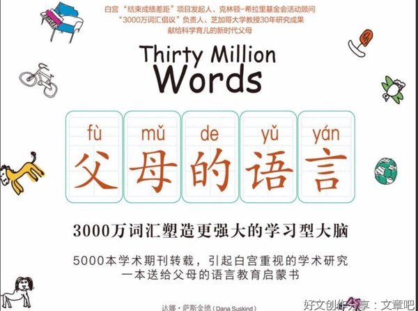 语言人的焦虑的读后感大全