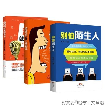 《情商是训练出来的》读后感锦集