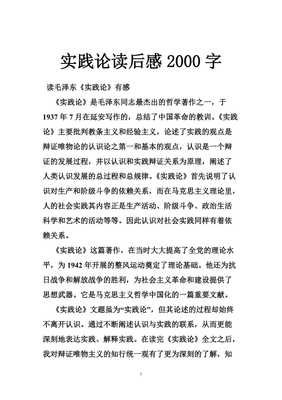 认识论元批判读后感精选