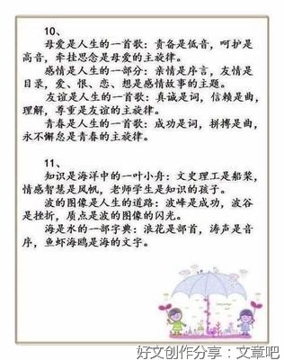 关于情的优美句子