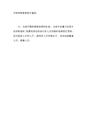 作文素材优美的句子