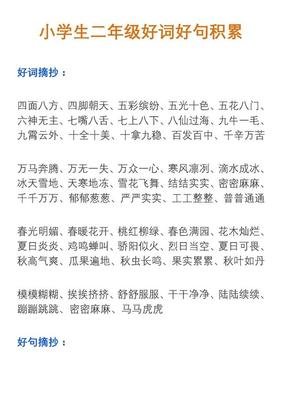 纯原创好词好句
