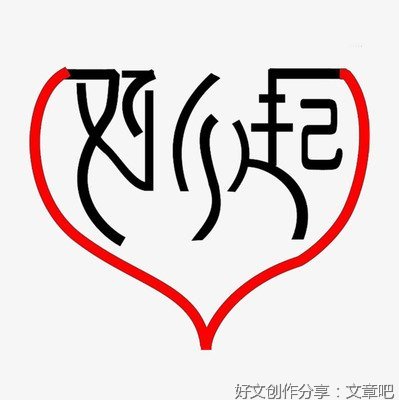 阿月栀是好姑娘的句子