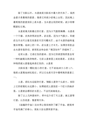 《这个宇宙和我有什么关系？》读后感精选