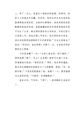 愚人节快乐作文(通用10篇)