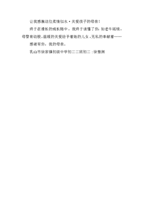 《我最感激的人》的作文
