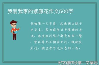 我爱冬季作文500字