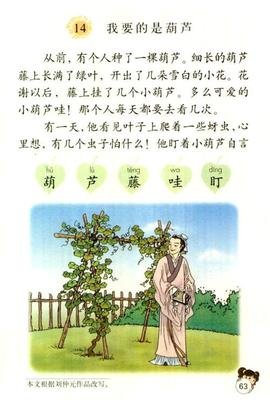我要的是葫芦续写作文(精选10篇)