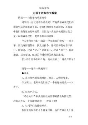 有趣的课余生活作文大全