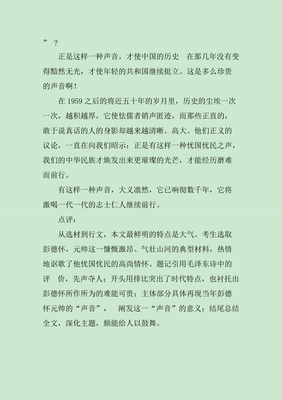 有这样一种声音作文(精选10篇)