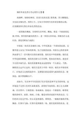 牧童经典作文