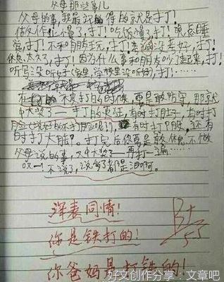 男孩的童年作文大全