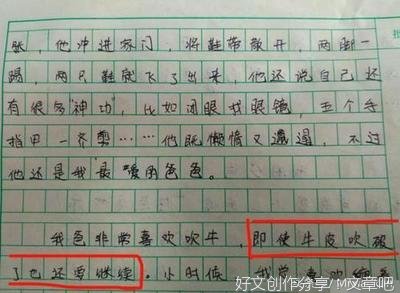 老师的微笑作文500字