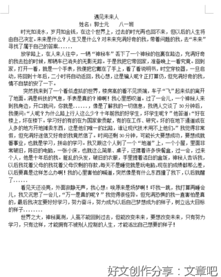 自己决定作文