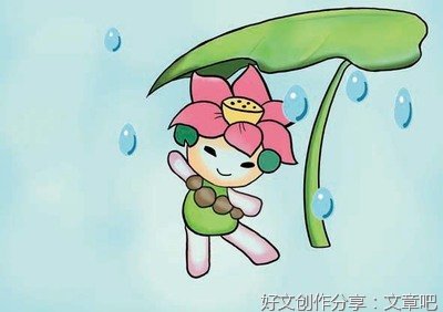 荷作文10篇