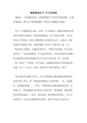 关于竹子的作文800字初中