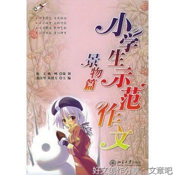 发现身边的景物小学生作文500字