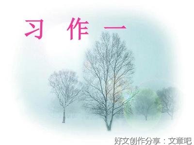 五年级上册语文作文第8单元10篇