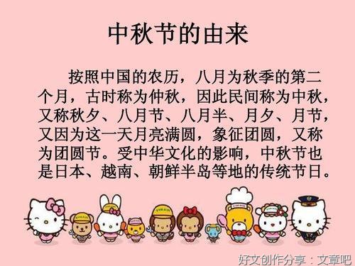 关于中秋生日作文500字