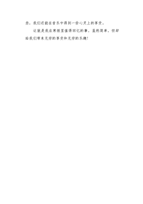 4年级作文暑假生活